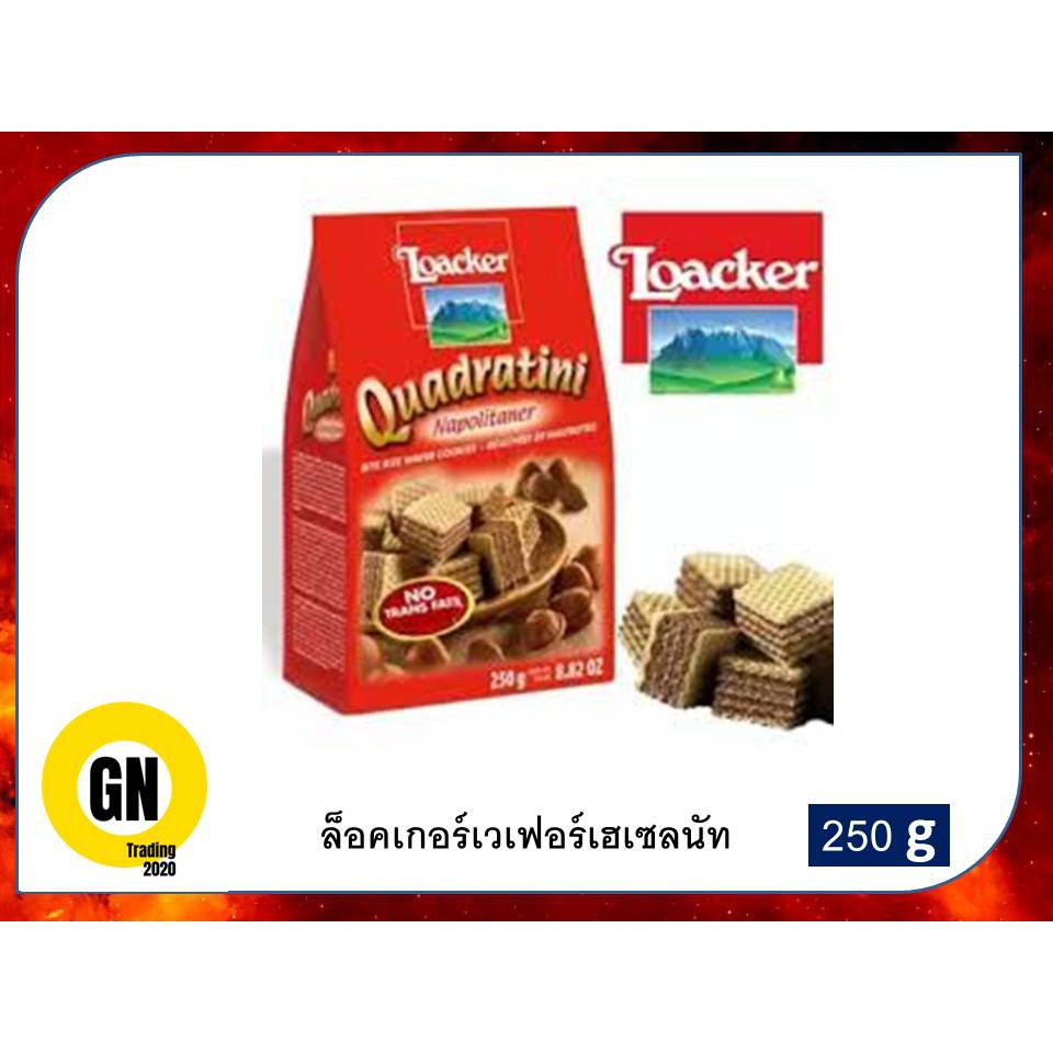 เวเฟอร์-ล็อคเกอร์-loacker-250-กรัม