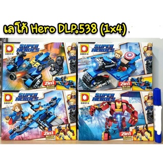 เลโก้ DLP538 ชุด Hero 4 แบบ จำนวน 450+ ชิ้น