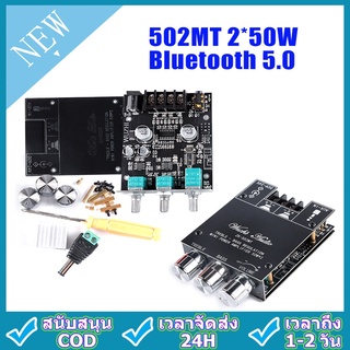 แอมป์จิ๋ว ZK 502MT แอมจิ๋ว บลูทู ธ 5.0 ซับวูฟเฟอร์เครื่องขยายเสียง กำลังขับ 2*50W amplifier bluetooth แอมจิ๋ว แอมป์จิ๋ว