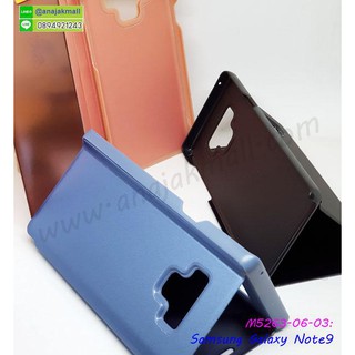 ภาพขนาดย่อของภาพหน้าปกสินค้าเคส samsung note9 ฝาพับเงากระจก เคสซัมซุงโน๊ต9 พร้อมส่งในไทย มีเก็บปลายทาง จากร้าน anajakmall บน Shopee ภาพที่ 1