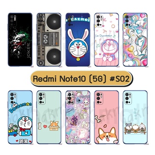 เคสพิมพ์ลาย xiaomi redmi note10 5g มีเก็บปลายทาง กรอบแข็งเสี่ยวหมี่ note10 ลายการ์ตูน 02 พร้อมส่งในไทย