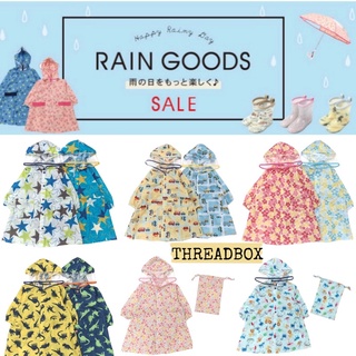 สินค้า Kawaii💘นำเข้าจากญี่ปุ่น🇯🇵[ เสื้อกันฝนเด็ก ☔️ ญี่ปุ่น น่ารัก นน.เบา พร้อมถุงเก็บ ] wop ชุดกันฝนเด็ก เสื้อกันฝน กันฝน เด็ก
