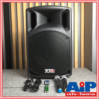 XXL SL-15V-BT SL15V ตู้ลำโพงมีขยาย ไมค์ลอย 2ตัว บลูทูธ ตู้ลำโพง ตู้ลำโพงล้อลาก ตู้ลำโพงXXL SL15V SL 15V BT ตู้ลำโพงแบ...