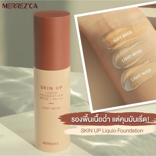 [พร้อมส่ง] Merrezca Skin up Liquid Foundation