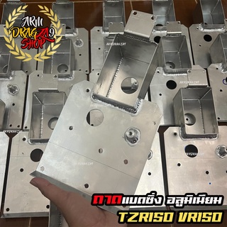 [ใส่โค้ดลด D77SPPW] ถาดแบตซิ่ง TZR150 VR150 (งานดิบ) วัสดุอลูมิเนียม