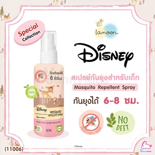 (11006) LAMOON (ละมุน) Disney Mosquito Repellent Spray สเปรย์กันยุงออร์แกนิก สำหรับเด็ก (Disney Collection)