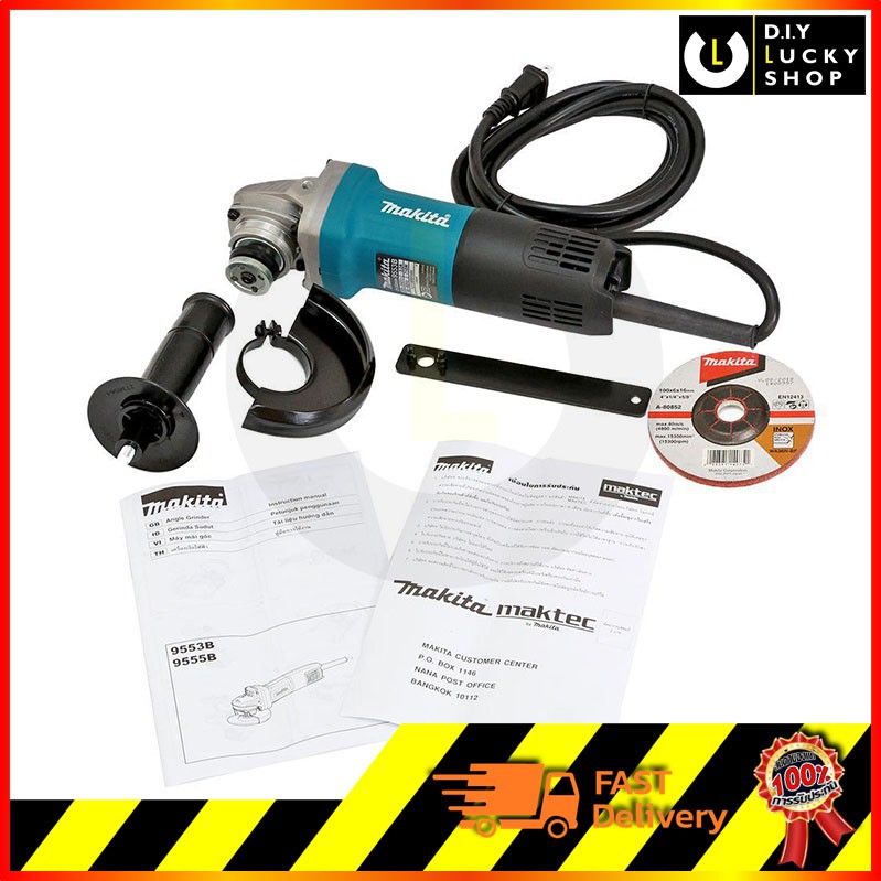 เครื่องเจีย-makita-4-9553bx-เจีย-4-9553-bx