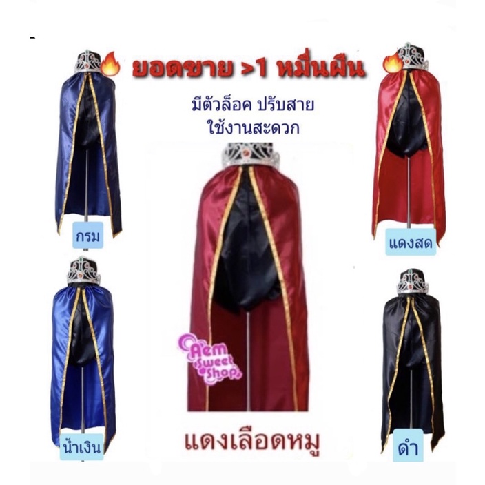 ราคาและรีวิวผ้าคลุมปัจฉิม มีขอบทอง ราคาส่ง พร้อมส่ง มีเก็บปลายทาง เสื้อคลุมปัจฉิม สายสะพาย