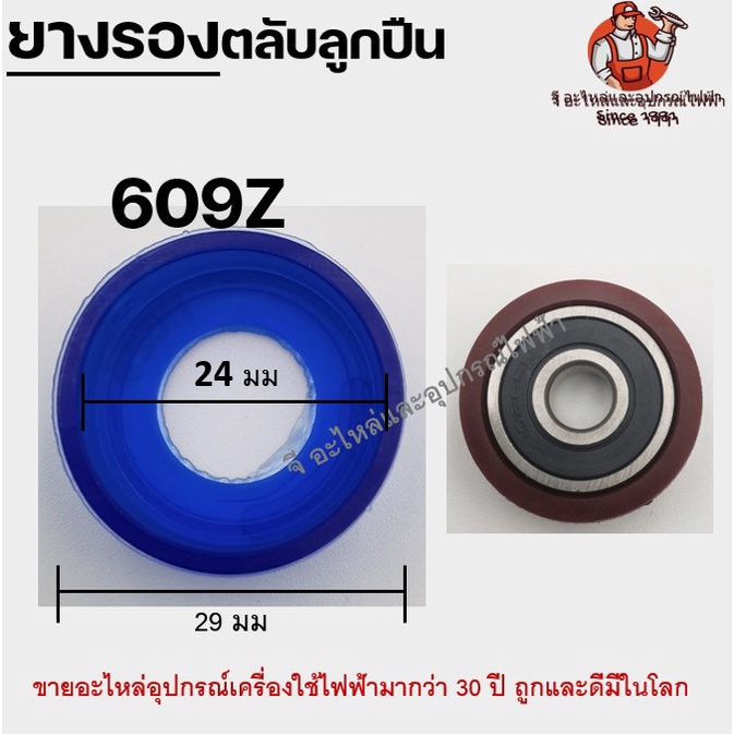 ภาพหน้าปกสินค้ายางรองตลับลูกปืน 628RS/629RS/608Z/609Z/6200RS ตลับลูกปืน อะไหล่พัดลม 14,16,18 นิ้ว ใส่กับลูกปืน ยางซิลิโคนทนความร้อน จากร้าน geearlai บน Shopee