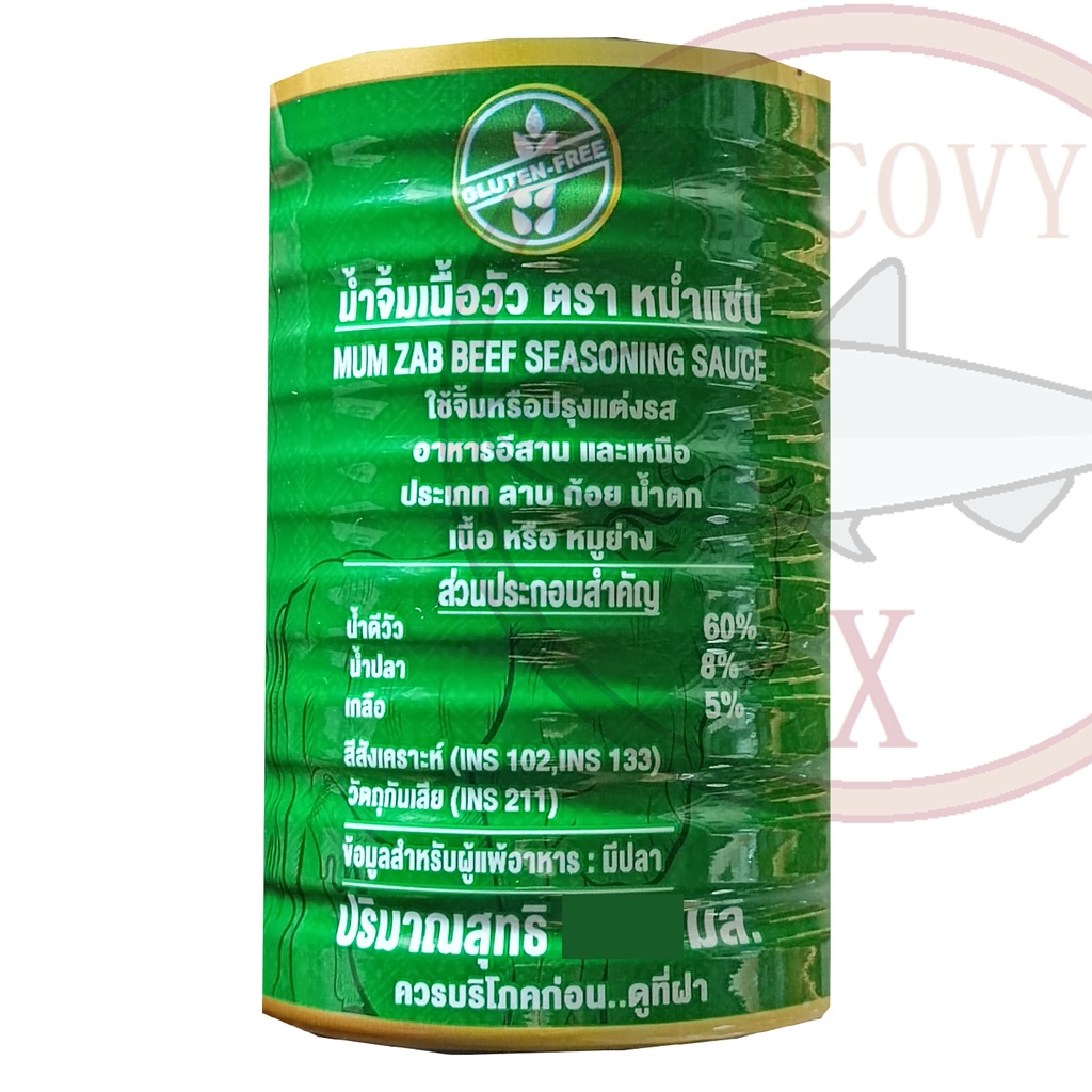 น้ำจิ้มเนื้อวัว-น้ำดีวัว-ตรา-หม่ำแซ่บ-ขวดเล็ก-100-มล