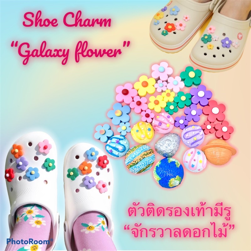 ภาพหน้าปกสินค้าJBF ตัวติดรองเท้ามีรูจักรวาลดอกไม้  Shoe charms Galaxy flower สวยหวานที่สุดในโลกเล้ยยย