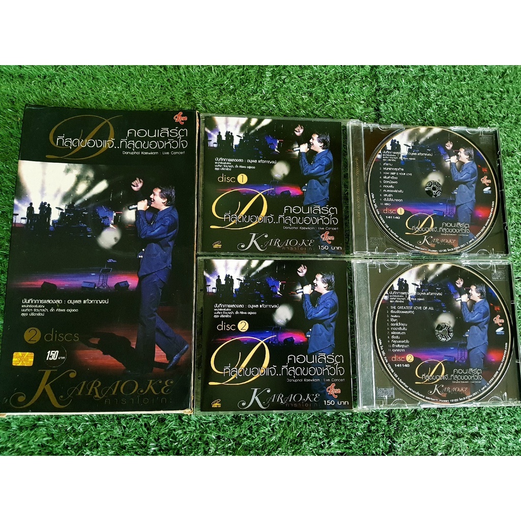 vcd-คอนเสิร์ต-แจ้ดนุพล-คอนเสิร์ต-ที่สุดของแจ้หัวใจ-ที่สุดของหัวใจ-กล่องยาวหายาก