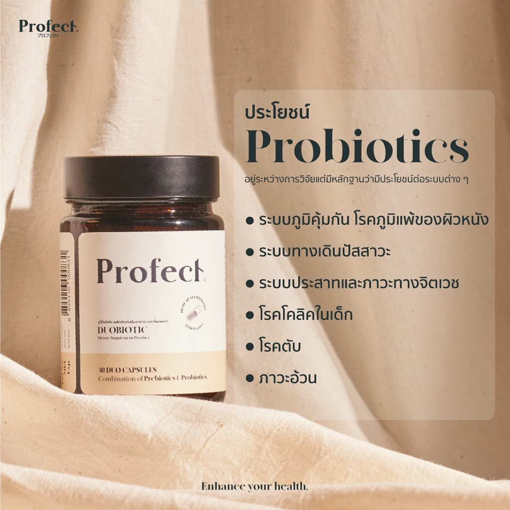 ภาพสินค้าProfect DUOBIOTIC - Probiotics & Prebiotics 30 Duo-Capsules จากร้าน shopdee.thailand บน Shopee ภาพที่ 1