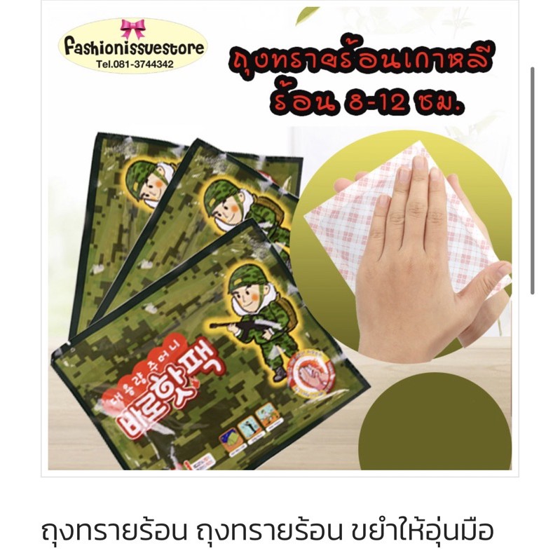 ถุงทรายเกาหลีถุงทรายร้อนกันหนาว-hotpack