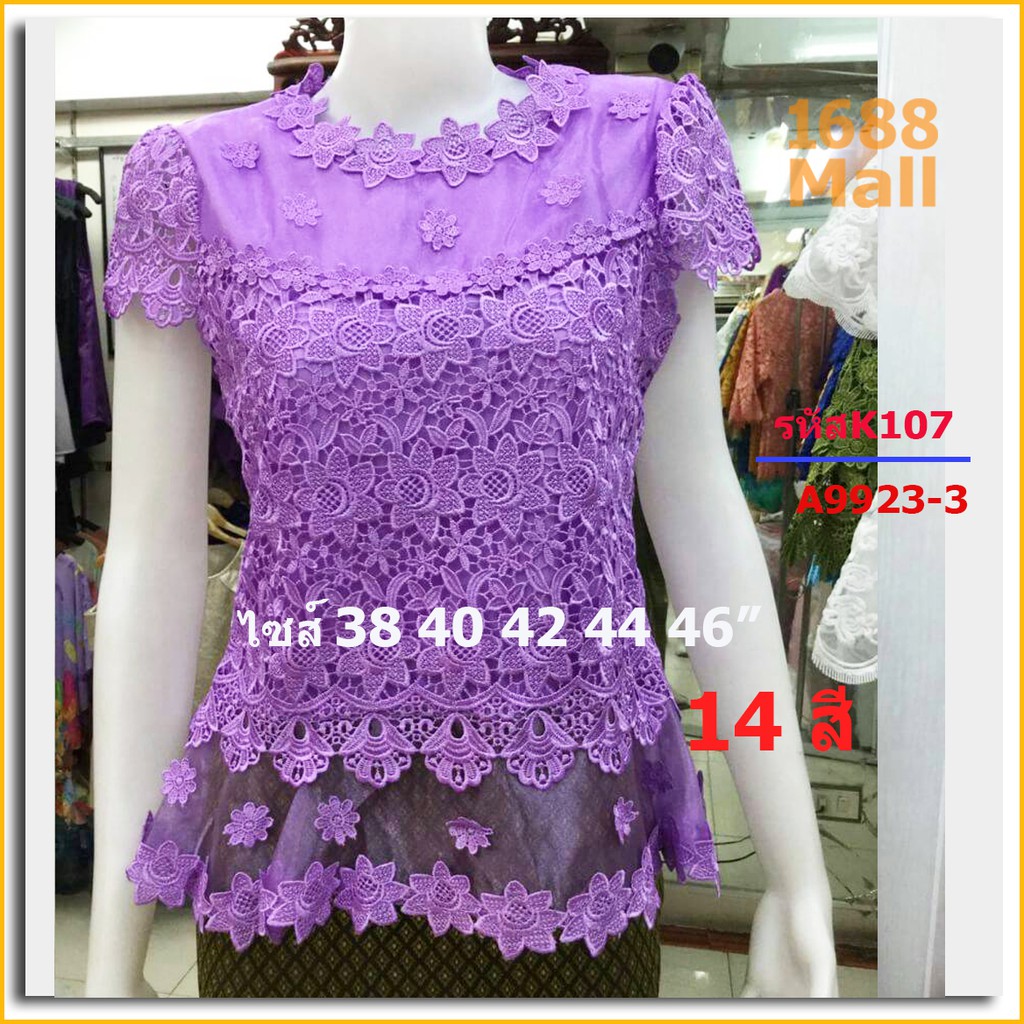 k107-เข้าใหม่-เสื้อลูกไม้-พรีเมียม-ราคาถูก-38-46-นิ้ว