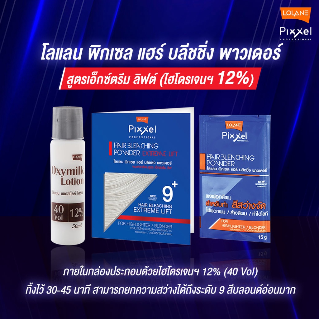 ภาพหน้าปกสินค้าโลแลน ผงฟอก ผม สีผม กัดสีผม กัด ฟอก ไฮไล โลแลน Lolane Pixxel Hair Bleaching Powder จากร้าน munrr บน Shopee