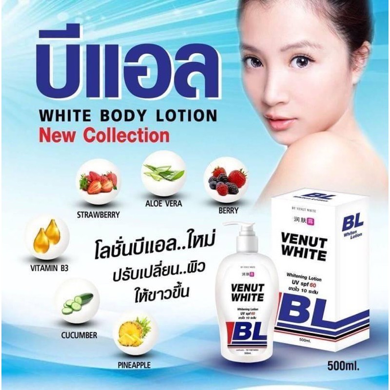 venut-white-bl-whitenning-lotion-500-ml-บีแอล-โลชั่น