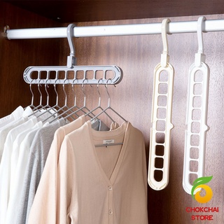 Chokchaistore ไม้แขวนเสื้อ 9 ช่อง จัดระเบียบ ตะขอหมุนได้ 360 องศา ไม้แขวน  9 Hole Cloth Hanger