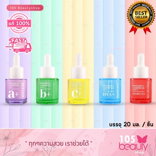 Am Herb Powerful Ampoule Serum อัมเฮิร์บ พาวเวอร์ฟูล แอมพลู เซรั่ม (บรรจุ 20 มล.) มีให้เลือก 5 สูตร