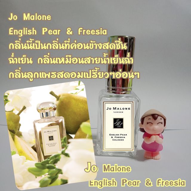 ภาพหน้าปกสินค้าJo Malone มี 14 กลิ่นให้เลือก กลิ่น ติดทน หัวนำเข้าแท้ จากร้าน stitchdaw บน Shopee