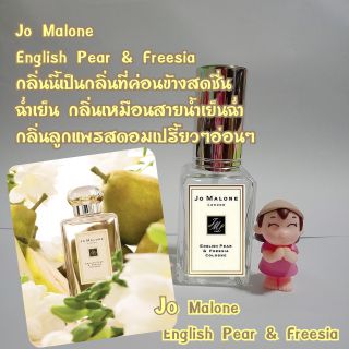 ภาพขนาดย่อของภาพหน้าปกสินค้าJo Malone มี 14 กลิ่นให้เลือก กลิ่น ติดทน หัวนำเข้าแท้ จากร้าน stitchdaw บน Shopee