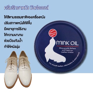 ภาพหน้าปกสินค้าMink Oil ไขปลาวาฬ 100 ml. ครีมรักษาหนังออยล์ให้นุ่มและให้สี เข้มขึ้นตามธรรมชาติของเครื่องหนัง ให้ความเงางาม ที่เกี่ยวข้อง