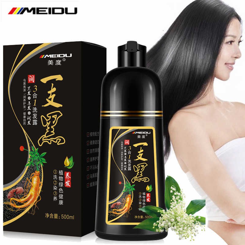 meidu-hair-dye-shampoo-500ml-แชมพูปิดผมขาว-แชมพูเปลี่ยนสีผมสารสกัดธรรมชาติ-แชมพูเปลี่ยนสี-แชมพูเปลี่ยนผม-แชมพูย้อมผม