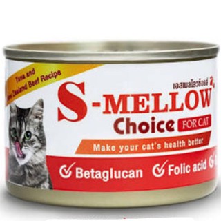(1 กระป๋อง) S-Mellow อาหารแมวป่วย ขนาด 160 g.