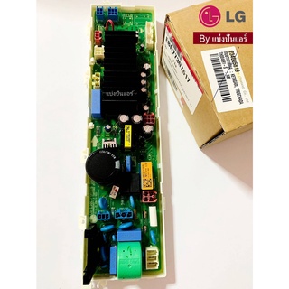 แผงวงจรเครื่องซักผ้าแอลจี LG ของแท้ 100% Part No. EBR77307617