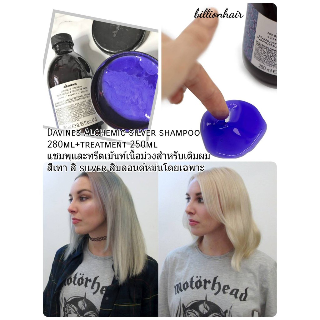 Blænding Problem komme Davines Alchemic shampoo Silver 280ml + Treatment 250ml  ชุดแชมพูม่วงพร้อมทรึตเม้นท์สำหรับบำรุงสีบลอนด์เงิน silver สีเทา | Shopee  Thailand