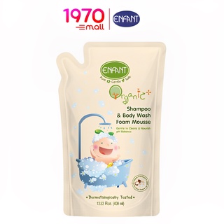 ENFANT SHAMPOO&amp;BODY WASH FOAM MOUSSE REFILL 400ml. โฟมมูสอาบน้ำและสระผมในขวดเดียว ชนิดถุงเติม