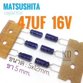 ((ชุด 6ชิ้น)) 47uF 16v Matsushita / คาปาซิเตอร์ / Capacitor / ตัวเก็บประจุ / อิเล็กทรอไลท์