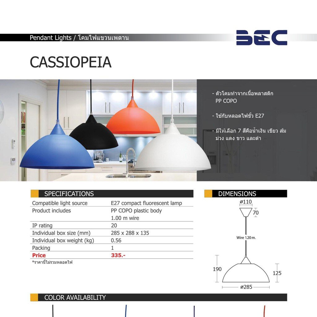 bec-โคมไฟเพดาน-มินิมอล-รุ่น-cassiopeia-ขนาด-19-ซม