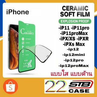 ฟิลม์เซลามิก เต็มจอ Ceramics ฟิล์มใส ฟิล์มด้าน iPhone X Xs Xr XsMax 11 11Pro 11Pm 12 12Pro 12Pm 13 13Pro 13pm