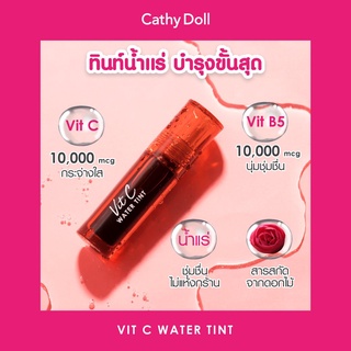 ลิปทินท์น้ำแร่ วิทซีวอเตอร์ทินท์ 2.7g. ติดทน [[พร้อมบำรุงริมฝีปาก]]