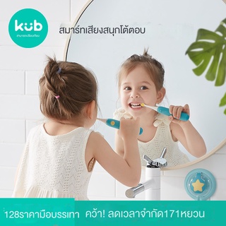 สินค้าราคาถูก♣Keyoubi แปรงสีฟันไฟฟ้าเสียงอัจฉริยะ 2~5~6~8 ขวบ ทารกผมนุ่มอัตโนมัติ