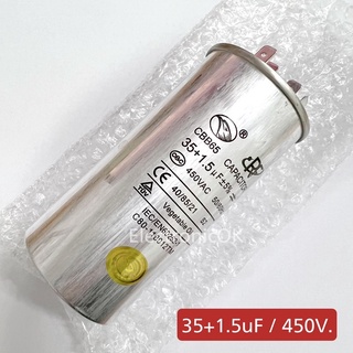 คอนเดนเซอร์ คาปาซิเตอร์ แอร์ 35+1.5uF / 450V Eagle