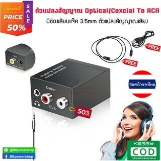 ราคาGC0050 ดิจิตอลเป็นอะนาล็อกอะนาล็อกแปลงเสียง DAC Optical Coaxial เสียงดิจิตอลเป็นอะนาล็อก R/L RCA 3.5 มม.แจ็คอะแดปเตอร์