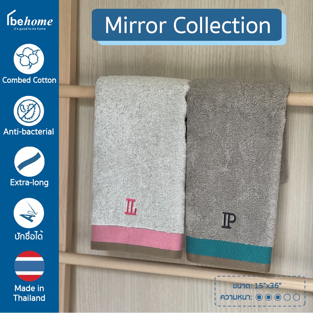 ผ้าเช็ดผมปักชื่อ-mirror-collection-by-behome-เนื้อผ้านุ่มละมุน-ซับน้ำดีมาก