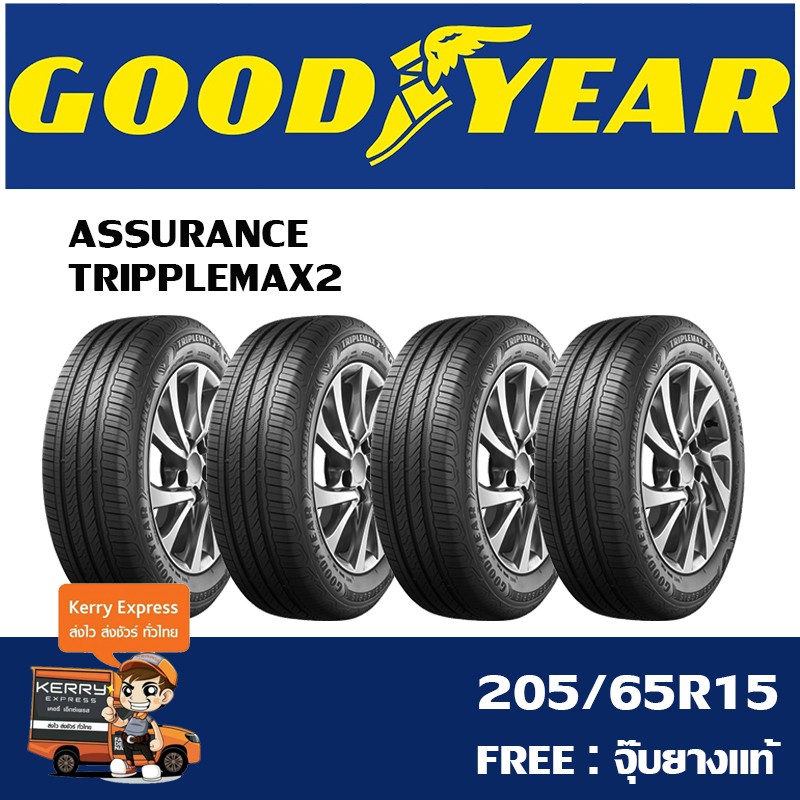 205/65R15 GOODYEAR ASSURANCE TRIPLEMAX2 ชุดยาง (ฟรีจุ๊บยางแท้) | Shopee ...