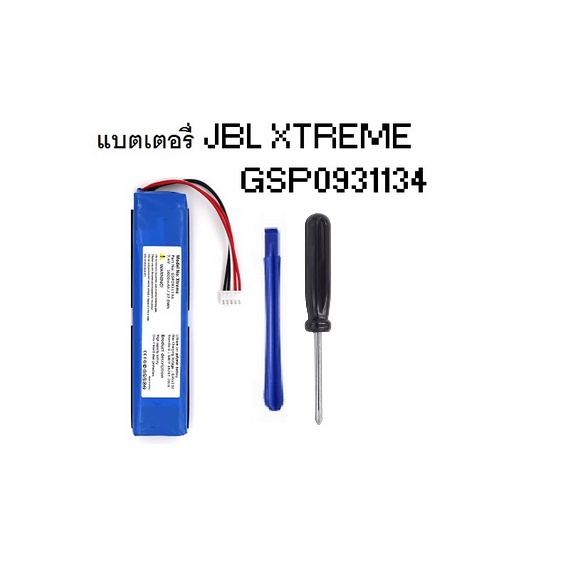 jbl-xtreme-แบตเตอรี่5000mah-battery-สีนำ้เงิน-gsp0931134-jbl-jbl-xtreme-xtreme1-รับประกัน-5-เดือน