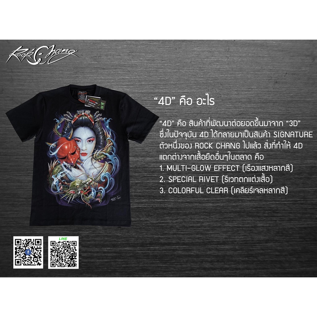 rock-chang-t-shirt-4d-10