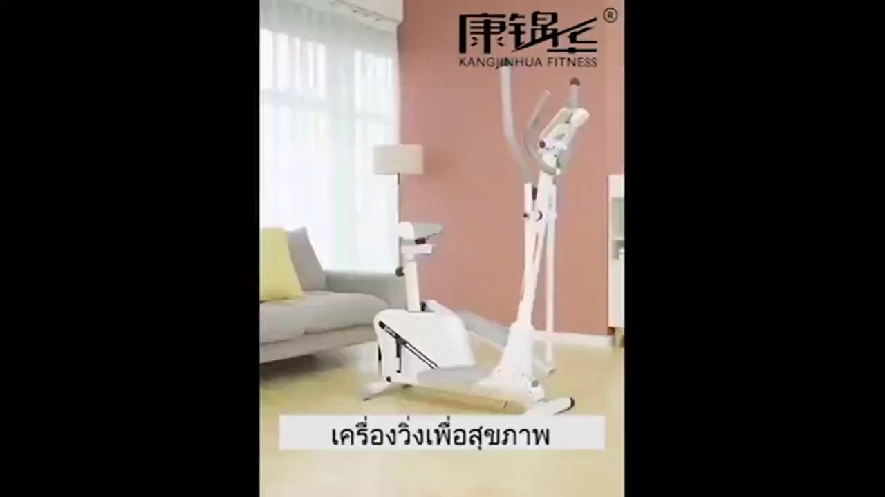 เครื่องเดินวงรี-elliptical-อีลิปติคัล-ลู่เดินกึ่งสเต็ป-ลู่วิ่งกึ่งสเต็ป-ออกกำลังกายแบบแอโรบิก-คาร์ดิโอ-สีขาว