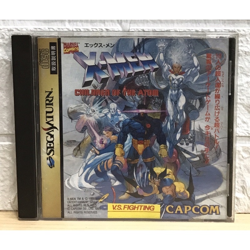 Sega Saturn – X-Men Children Of The Atom – Version Japonaise NTSC-J – Complet