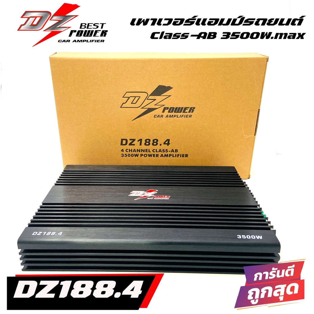 ขายดี-พาวเวอร์แอมขับเสียงกลาง-dz-power-รุ่น-dz188-4-เพาเวอร์แอมป์-4-ch-class-ab