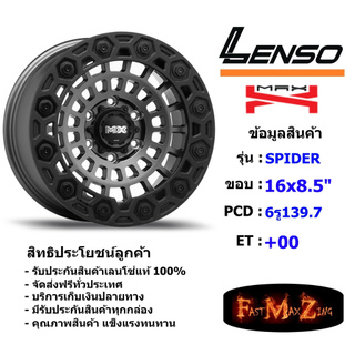 Lenso Wheel MX SPIDER ขอบ 16x8.5" 6รู139.7 ET+00 สีKGL แม็กเลนโซ่ ล้อแม็ก เลนโซ่ lenso16 แม็กรถยนต์ขอบ16