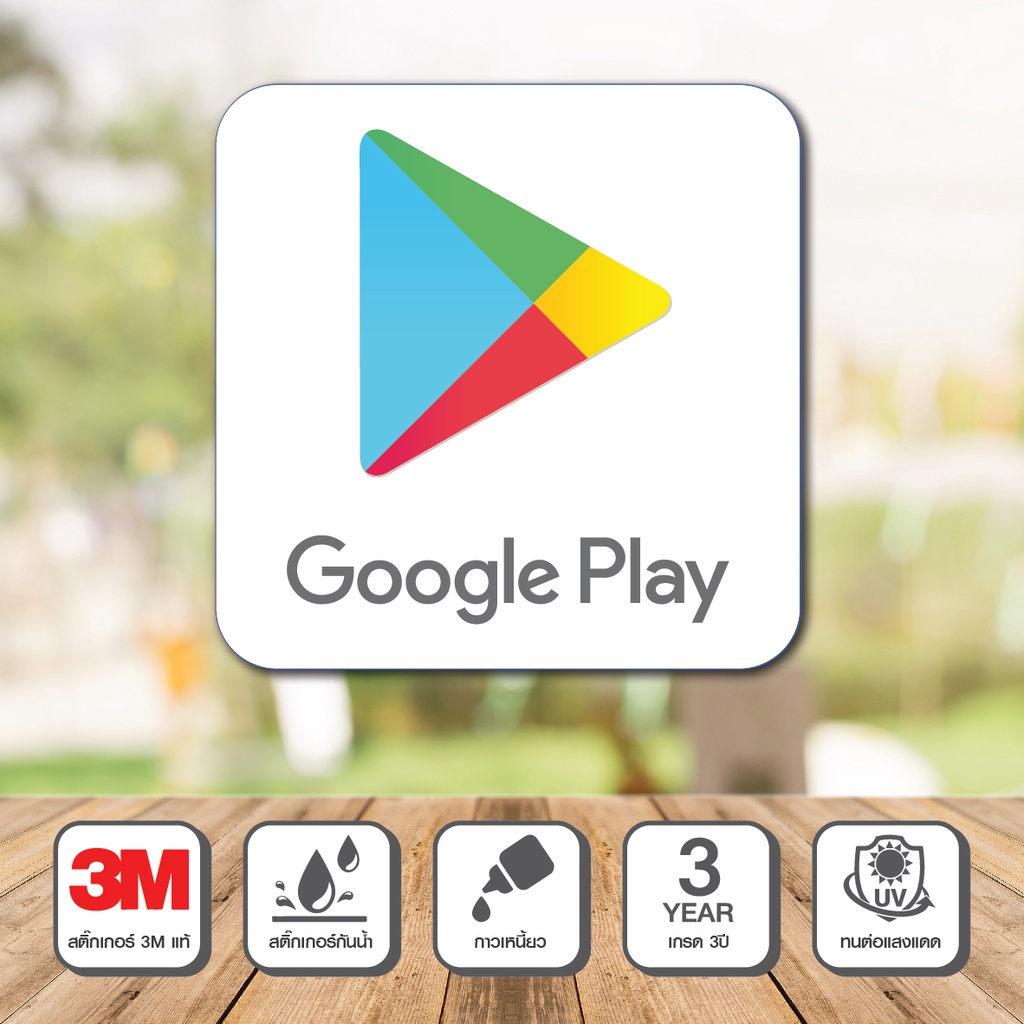 สติกเกอร์ application 3M ติดง่าย | Shopee Thailand