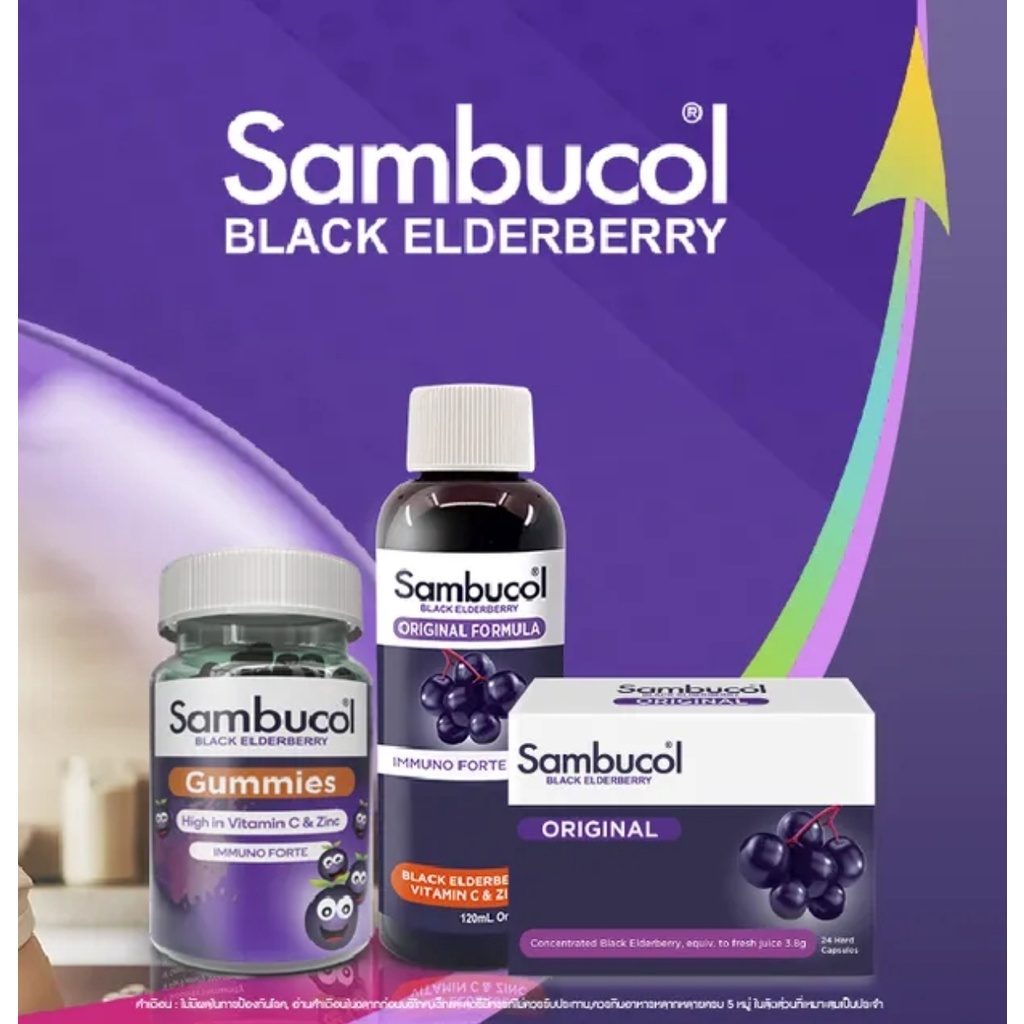 ภาพหน้าปกสินค้าแท้ ฉลากไทย ราคาพิเศษ Sambucol Black Elderberry Original 24 Capsules , Gummies 50 Pastilles , Mini's ชนิดน้ำ แซมบูคอล จากร้าน sphealthhub บน Shopee