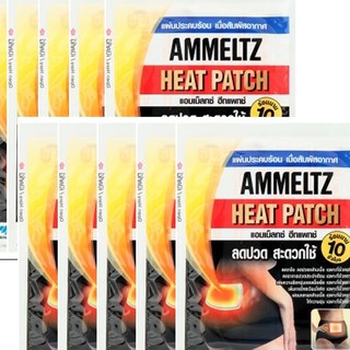 ภาพขนาดย่อของภาพหน้าปกสินค้าAmmeltz Heat Patch แผ่นประคบร้อน บรรจุซองละ 1 ชิ้น จากร้าน ppgoodhealth บน Shopee ภาพที่ 2