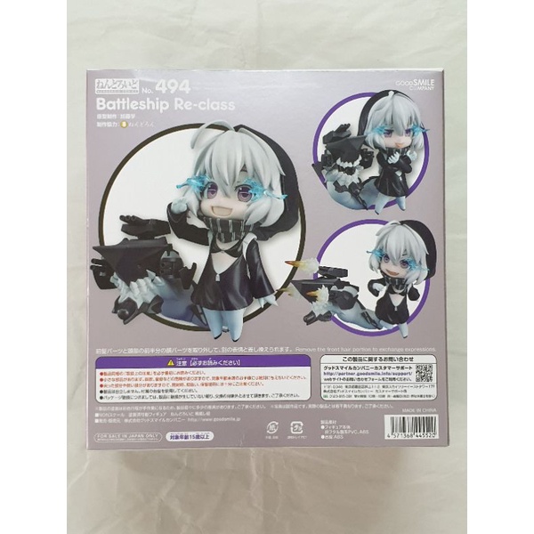 nendoroid-494-kantai-collection-battleship-re-class